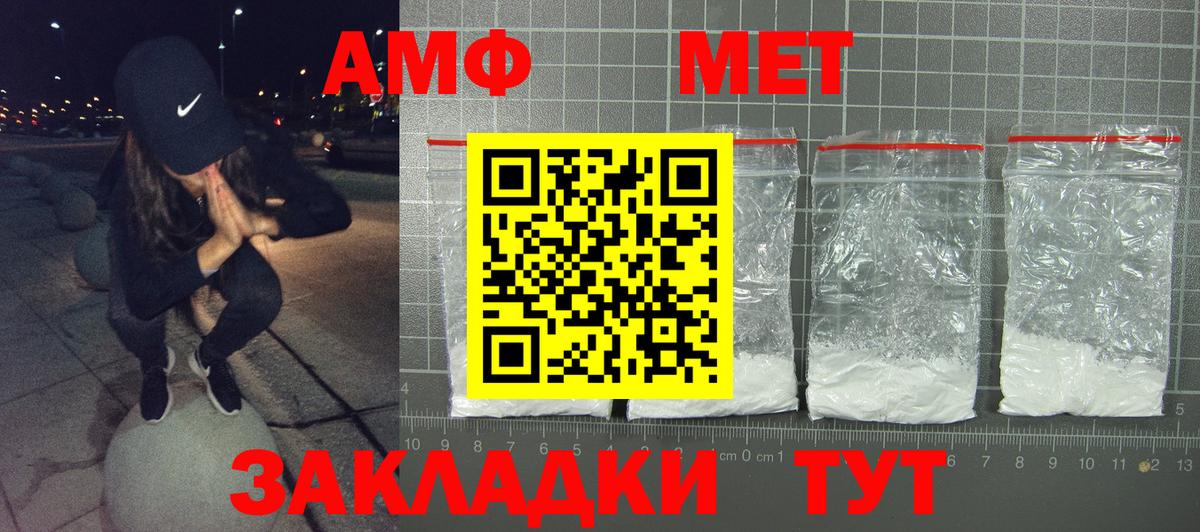 АМФ  Омск  Амфетамин Розовый 