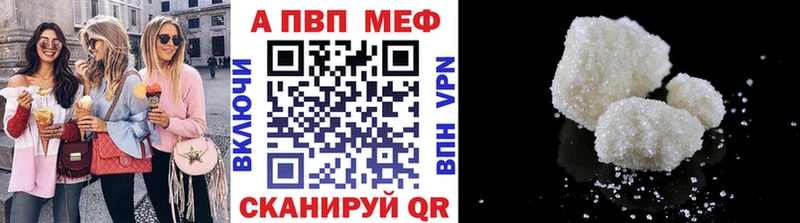 A PVP Соль  Омск 