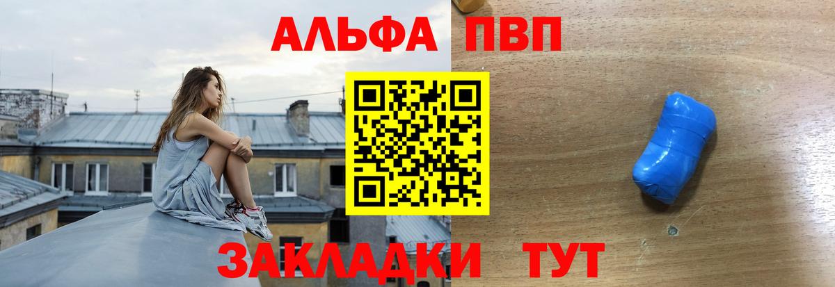 Alpha PVP СК КРИС Омск