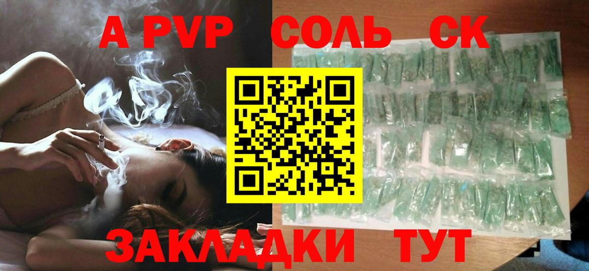 Альфа ПВП  Alpha PVP мука  Вход с VPN  Омск  Alpha PVP VHQ  Alfa_PVP кристаллы 