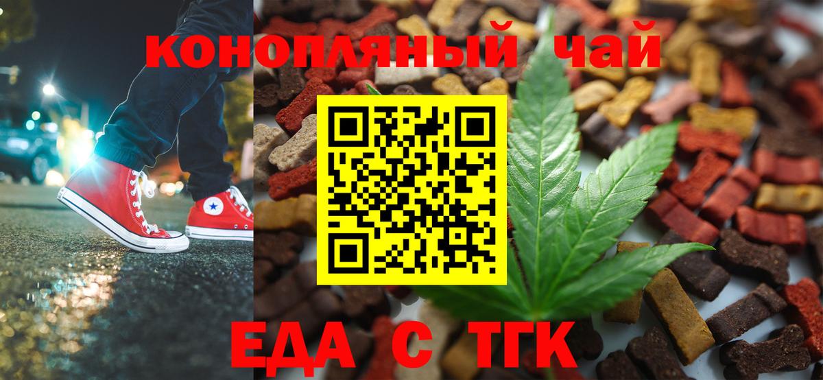 Canna-Cookies конопля  Омск 