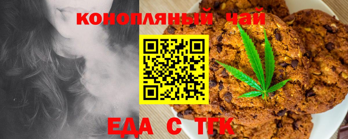 Cannafood марихуана  Вход с VPN  Омск 
