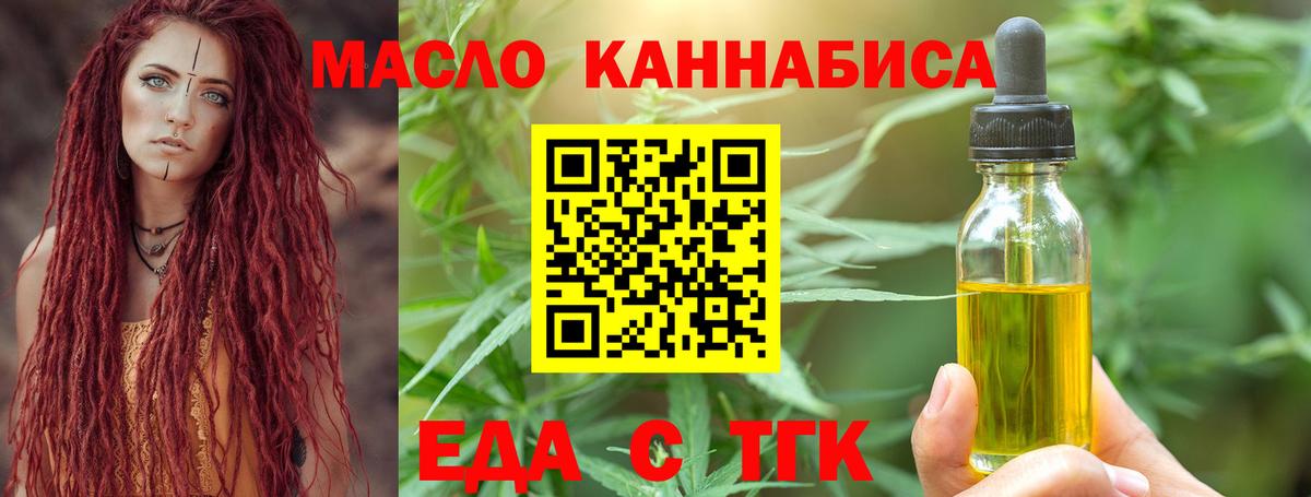 Cannafood конопля Омск