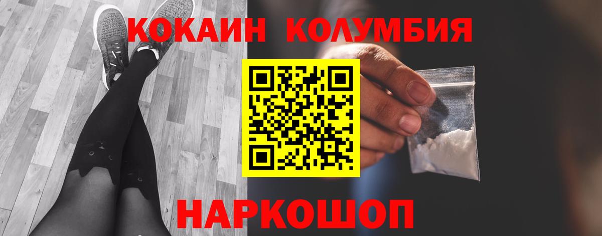 КОКАИН  КОКАИН Боливия  Вход с VPN  COCAIN 99%  Омск 