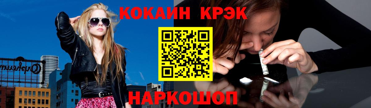 COCAIN Fish Scale Омск