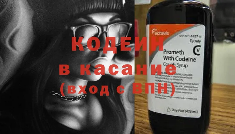 даркнет как зайти  Омск  Кодеиновый сироп Lean напиток Lean (лин) 