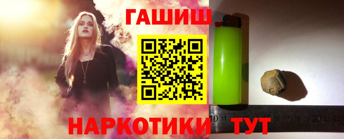 ГАШ Cannabis  Вход с VPN  ГАШИШ Ice-O-Lator  Омск 