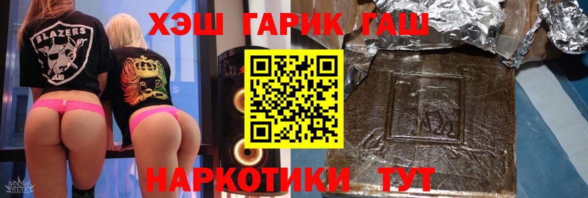 ГАШ VHQ  Омск  ГАШ VHQ 