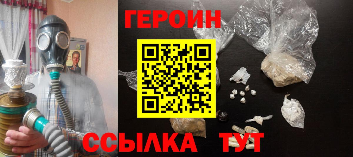 ГЕРОИН Афган  Омск 