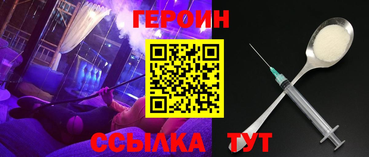 ГЕРОИН  Героин Афган  Вход с VPN  Омск 