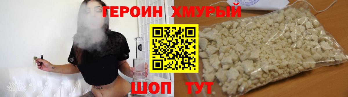 Героин Афган Омск