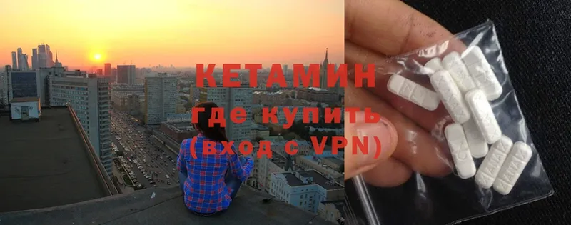 КЕТАМИН VHQ  как найти   Омск 