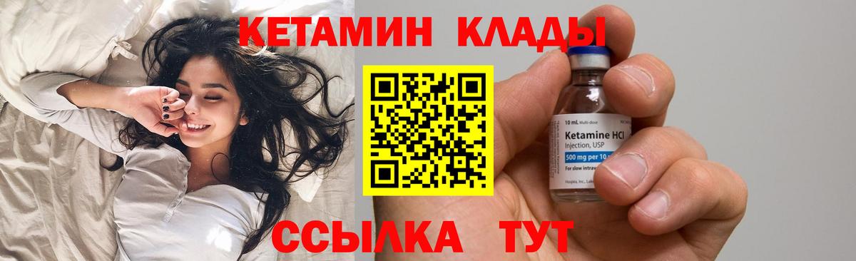 Кетамин VHQ  Вход с VPN  Омск 