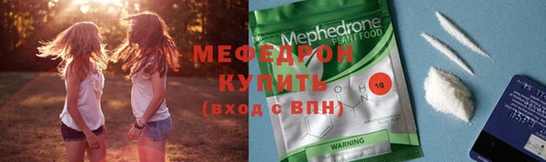 мяу мяу кристалл Михайлов