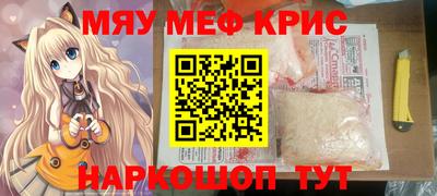 мефедрон Изобильный