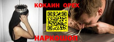 кокс Абакан