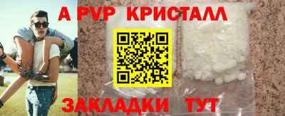 ALPHA PVP Гусев