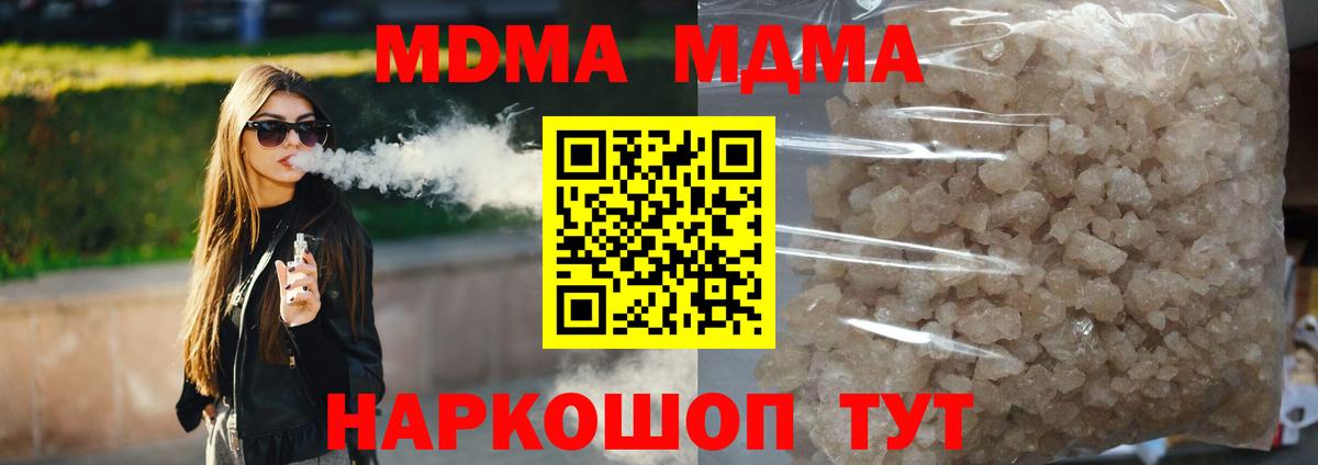 МДМА crystal  Вход с VPN  MDMA  Омск  МДМА молли 