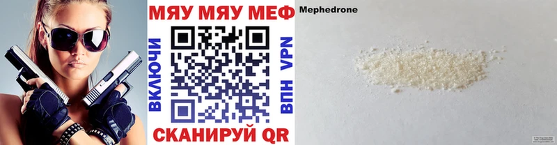 Мефедрон mephedrone  площадка состав  Омск  магазин  наркотиков 
