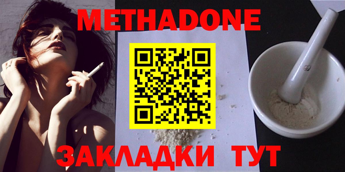 ссылка на мегу ТОР  Омск  Метадон белоснежный 