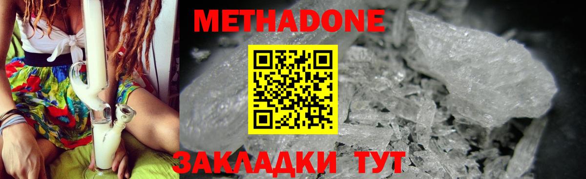 Метадон methadone  Вход с VPN  Омск 