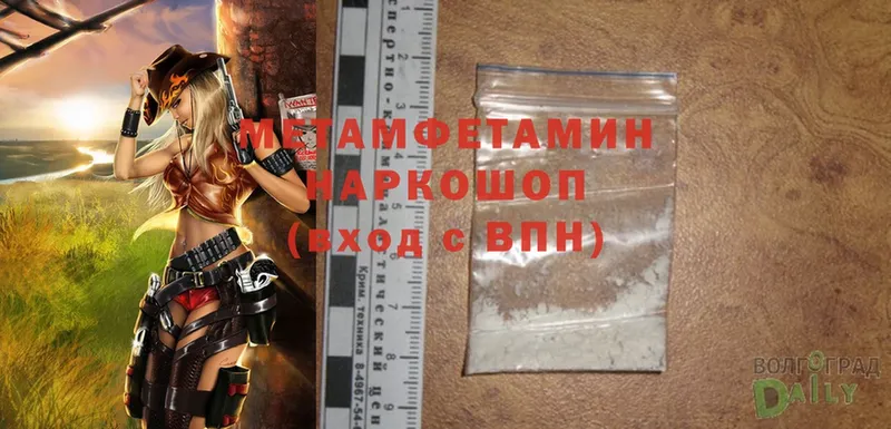 Метамфетамин Methamphetamine  omg зеркало  Омск 