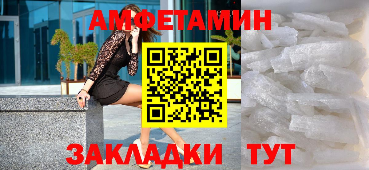 МЕТАМФЕТАМИН Methamphetamine Омск