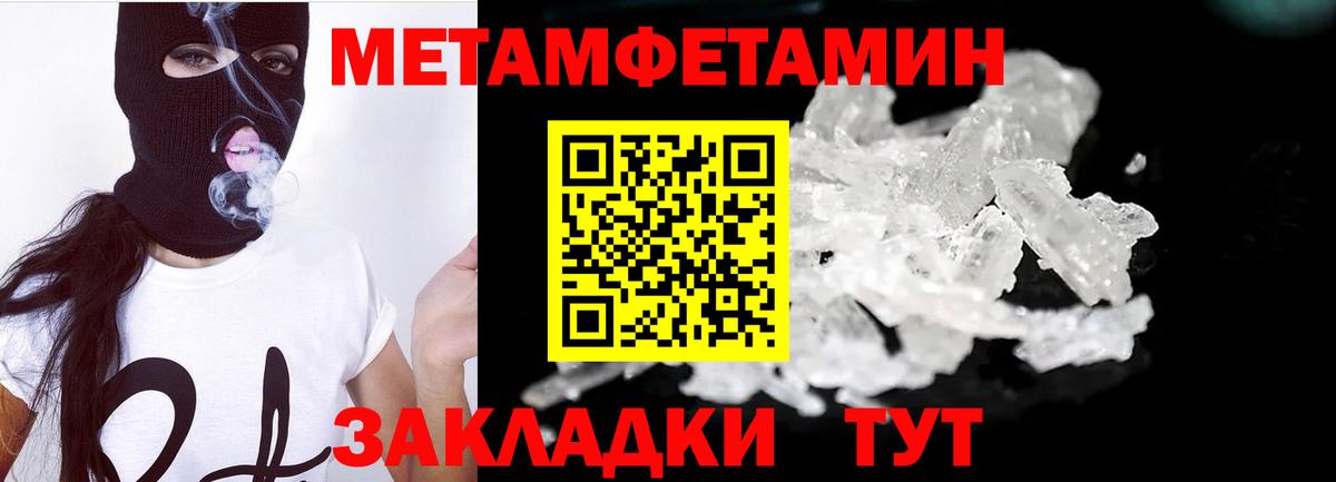 Первитин Декстрометамфетамин 99.9%  Вход с VPN  Метамфетамин  Омск  Первитин Декстрометамфетамин 99.9% 