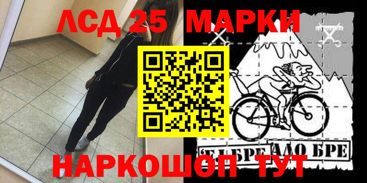 Наркотические марки 1500мкг  Вход с VPN  Омск 