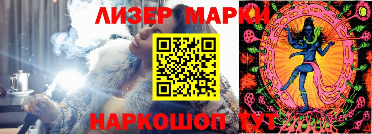 Марки N-bome 1,8мг  Омск 