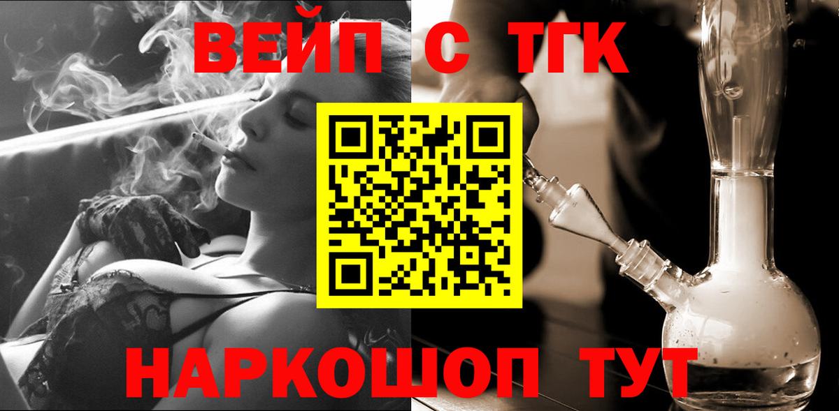 ТГК гашишное масло  Вход с VPN  Омск 